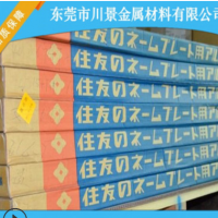 AA1050鋁板日本住友1050鏡面鋁板光亮鋁板帶1050