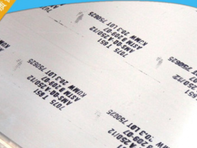 現(xiàn)貨7075-T651鋁板 超聲波7075模具鋁板 鋁棒可零切