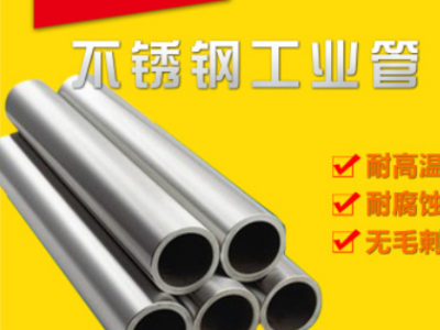 TP201 202 304 316l 321 310s不銹鋼管 不銹鋼無縫管工業(yè)無縫鋼管
