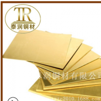 廠家直銷批發(fā)黃銅板可加工各種規(guī)格 黃銅板密度價格優(yōu)惠