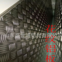 花紋鋁板 軋花鋁板0.5 0.8*1m 橘皮紋 五條筋鋁板 樓梯防滑鋁板用