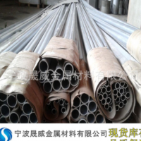 晟威6061鋁管 6061無縫鋁管 銷售6061鋁方管 6061鋁棒 質(zhì)優(yōu)價(jià)廉