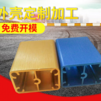 定制鋁型材外殼方管鋁型材散熱器料金屬鋁合金型材外殼鋁合金外殼