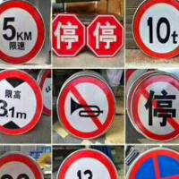 定制標(biāo)志牌 道路標(biāo)志 鋁合金標(biāo)志牌 指路標(biāo)志牌 鋁制交通標(biāo)識(shí)牌