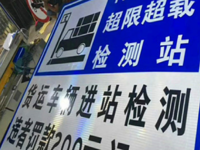 定制標(biāo)志牌道路標(biāo)志 交通標(biāo)志 鋁合金標(biāo)志牌 反光市政道路警示牌