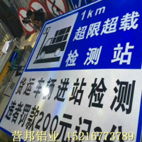 定制標(biāo)志牌道路標(biāo)志 交通標(biāo)志 鋁合金標(biāo)志牌 反光市政道路警示牌