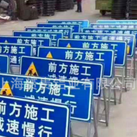 產(chǎn)地貨源交通標(biāo)志牌 施工牌 矩形指示牌 定制款