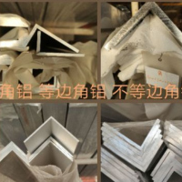 角鋁，槽鋁，規(guī)格齊全
