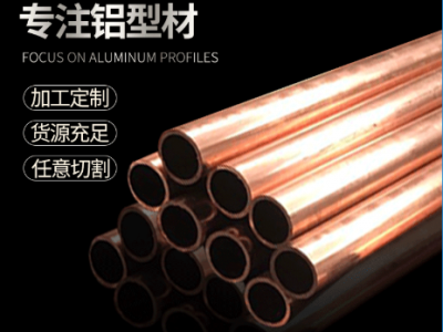 高品質(zhì)紫銅管 批發(fā)五金機(jī)械空心銅管系列 化工煙機(jī)異形空心銅管