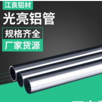 6061 6063鋁管定做 紹興氧化鋁管加工 無(wú)縫噴砂氧化鋁管專業(yè)切割