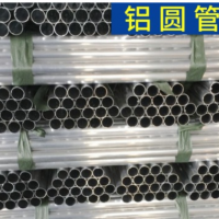 冷拔特硬無(wú)縫鋁管 6061鋁管T6冷拔無(wú)縫管 6063冷拔精抽鋁管定制