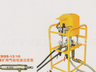 煤礦用氣動雙液注漿泵，煤礦用氣動雙液注漿泵
