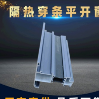 55DP隔熱穿條系列平開窗建筑鋁型材鋁合金平開窗節(jié)能材料加工定制