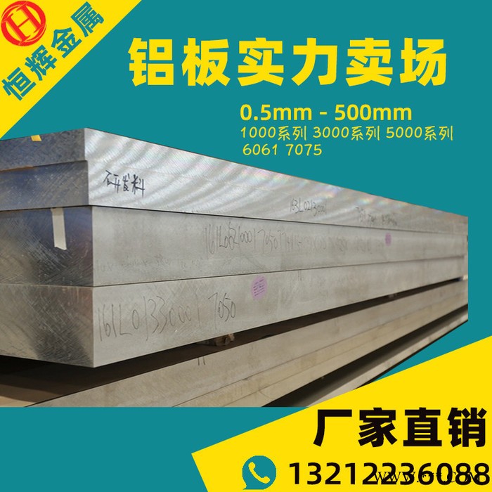天津7005航空鋁板現(xiàn)貨 7075T651黑面鋁板零切 西南2A12鋁板定制 2011T4鋁板廠家 進(jìn)口航空鋁現(xiàn)貨