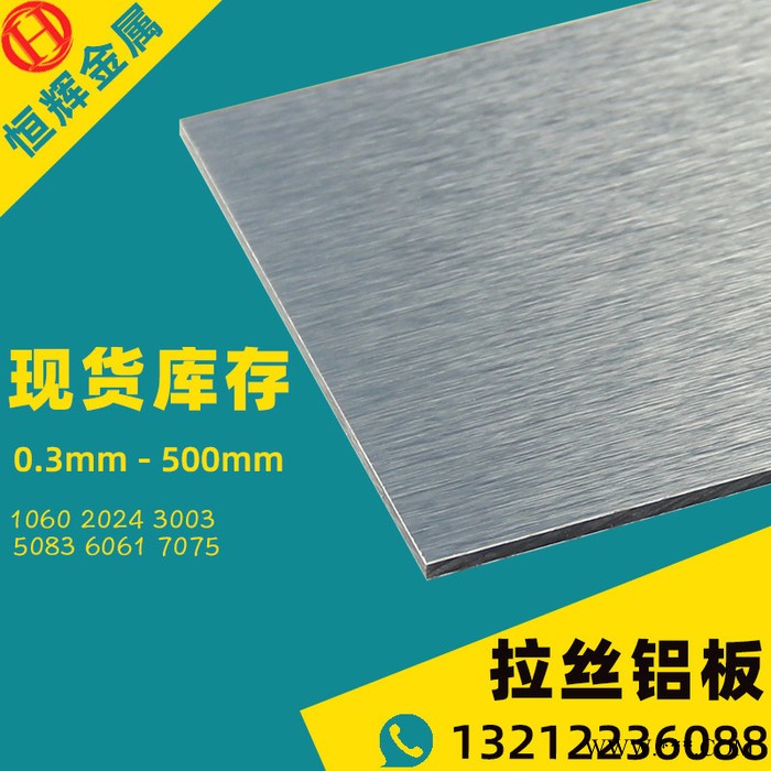 佛山直供西南航空鋁板 定尺切割高強(qiáng)度7075T76零割鋁板