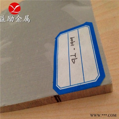 供應(yīng)益勵(lì)金屬 高強(qiáng)度耐腐蝕**鋁合金1080 規(guī)格齊全 1080鋁合金板