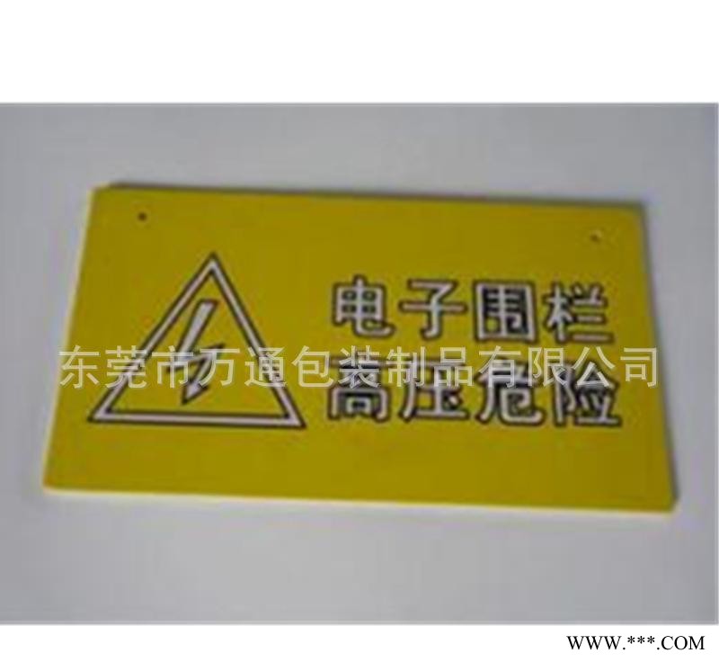 東莞生產(chǎn)直銷pp塑料中空板絲印廣告牌 瓦楞板印刷指示牌