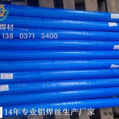 江西鋁板焊接專用純鋁焊絲1100直徑3.0