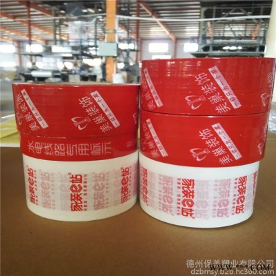 長期銷售PE復合印刷膜 鋁板保護膜廠家