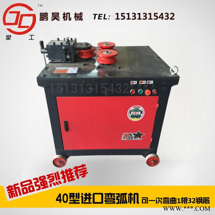 鵬昊ph-32鋁型材彎弧機 數(shù)控彎弧機 方管彎弧機