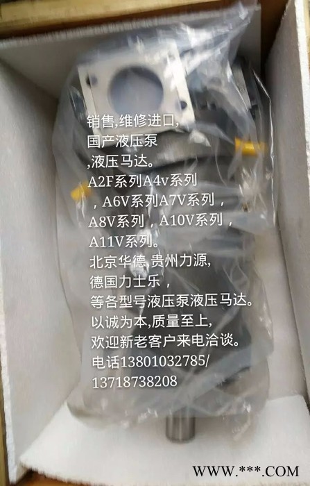 北京華德液壓集團液壓泵分公司鋼廠壓力機主油泵，鋁型材壓機液壓油泵A7V160EP2RPF00 鋁型材壓力機主油泵