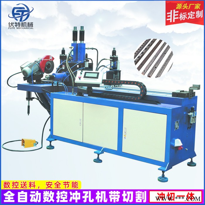 鋁型材沖孔機誰家好 伏特機械科技為您量身定做 伏特沖孔機可自動沖孔 自動沖斷 自動化操作產(chǎn)品更穩(wěn)定