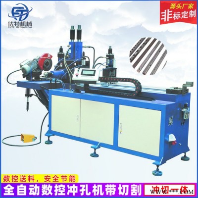 鋁型材沖孔機誰家好 伏特機械科技為您量身定做 伏特沖孔機可自動沖孔 自動沖斷 自動化操作產(chǎn)品更穩(wěn)定