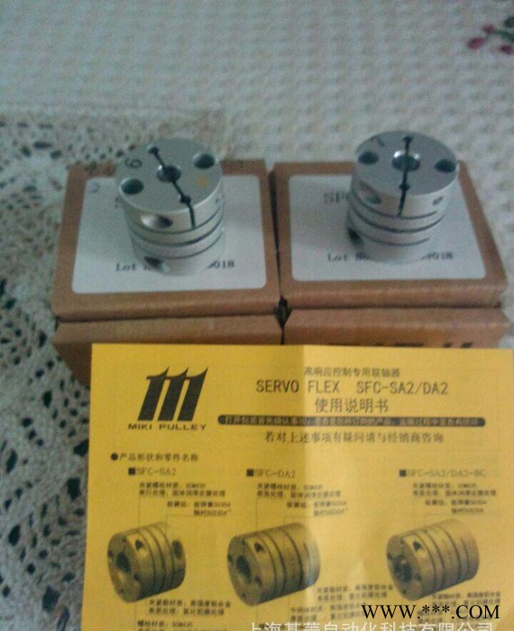 三木鋁合金板簧型聯(lián)軸器SFC-090SA2