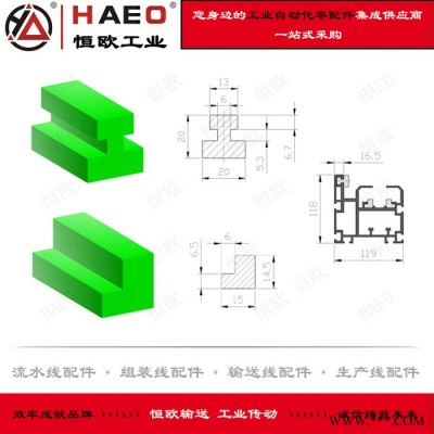 山東 恒歐 UHMWPE 流水線鋁型材塞條生產(chǎn)廠家 高分子鏈條導(dǎo)軌 塑料墊條價(jià)格 耐磨導(dǎo)軌 摩擦塞條 ** 價(jià)格面議