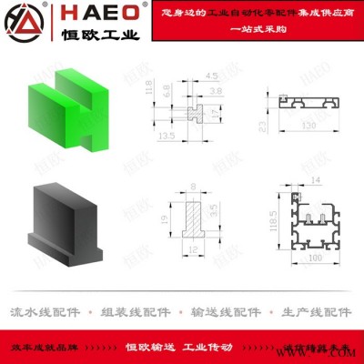 蘇州恒歐工業(yè) 4080歐標(biāo)鋁型材與國(guó)標(biāo)鋁型材 UHMPWE光伏托條生產(chǎn)廠家  流水線配件 大量現(xiàn)貨  價(jià)格面議