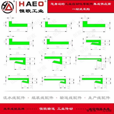 UPE耐磨條 高分子聚乙烯耐磨條 尼龍耐磨條廠家 鋁型材耐磨條 鏈條托條 鏈條托軌  蘇州恒歐工業(yè)