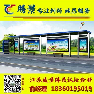 騰景 TJ2016鋁型材候車亭生產，不銹鋼候車亭生產廠家，氟碳漆候車亭生產制造