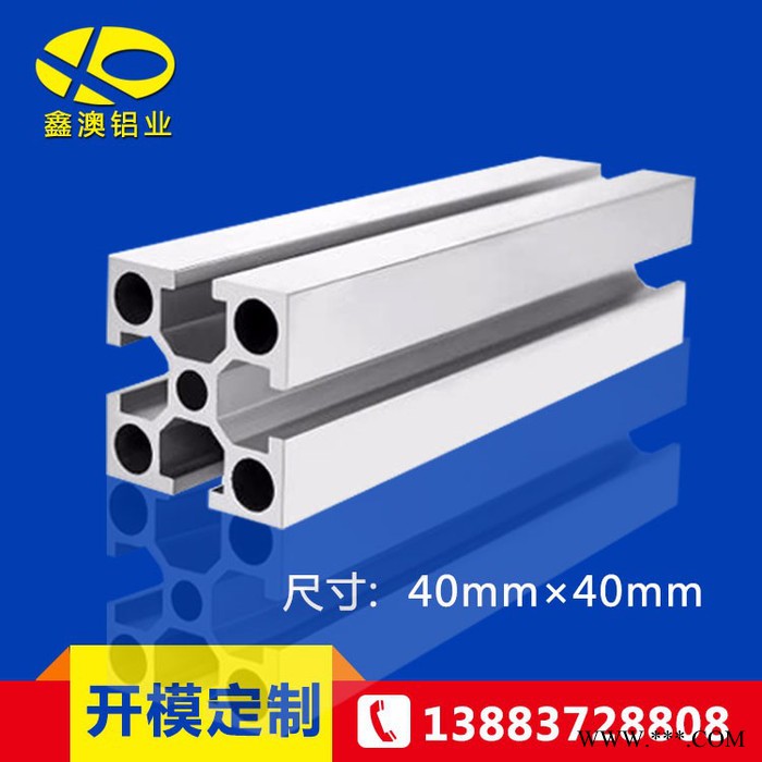 鋁材廠家供應(yīng)佛山工業(yè)鋁型材加工 倍速鏈鋁型材定做 工業(yè)鋁材型材