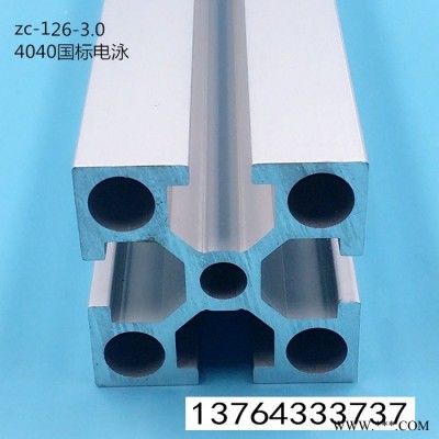 鋁型材工業(yè)4040國標(biāo)電泳3.5加厚型材 流水線鋁合金 鋁型材