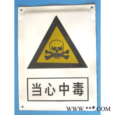 搪瓷標(biāo)牌當(dāng)心墜落鋁牌鋁標(biāo)牌不銹鋼標(biāo)牌鋁板烤漆印刷反光腐蝕標(biāo)牌