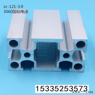 工業(yè)鋁型材3060國標(biāo)電泳鋁型材自動化設(shè)備鋁型材機(jī)架鋁型材框架