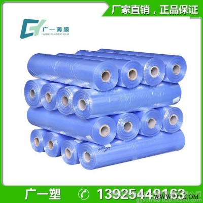 PVC熱收縮膜/拉伸膜/靜電膜/門窗包裝膜/鋁型材包裝膜/保護(hù)膜/收縮膜/熱縮膜/熱收縮膜廠家可免費寄樣