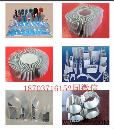特種行業(yè)設備鋁型材、機械制造鋁型材、能源化工鋁型材、電力電氣鋁型材明泰**