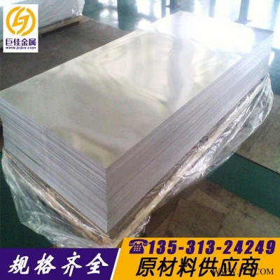 專業(yè)1系列純鋁板 2014鋁板 進口鋁板