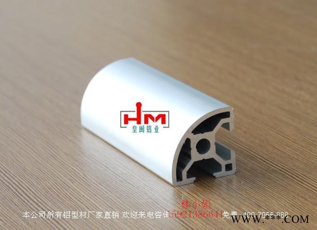 供應(yīng)皇閩鋁業(yè)40系列鋁型材鋁型材開(kāi)模加工作臺(tái)鋁型材奉賢鋁材 鋁型材開(kāi)作臺(tái)鋁型材奉賢鋁材