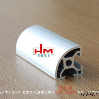 供應(yīng)皇閩鋁業(yè)40系列鋁型材鋁型材開(kāi)模加工作臺(tái)鋁型材奉賢鋁材 鋁型材開(kāi)作臺(tái)鋁型材奉賢鋁材