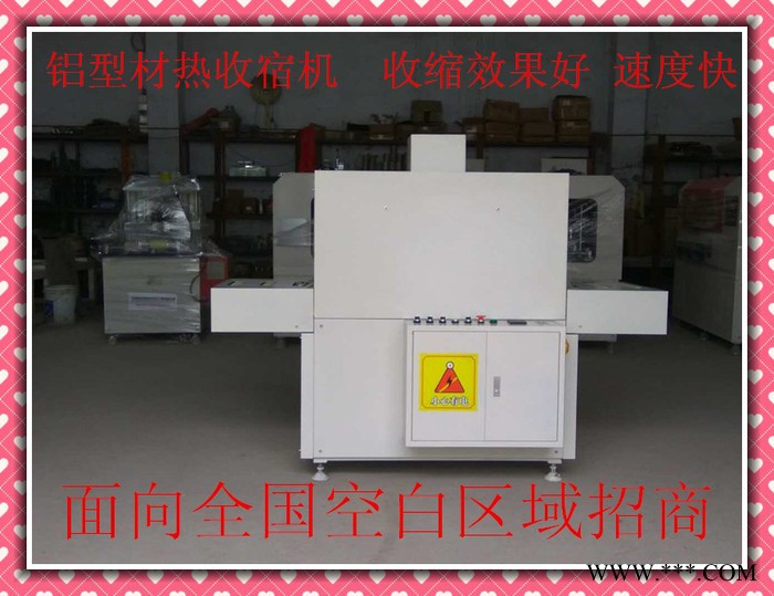 斷橋鋁型材熱收縮機    鋁型材復合機 鋁型材穿條機 鋁型材開齒機