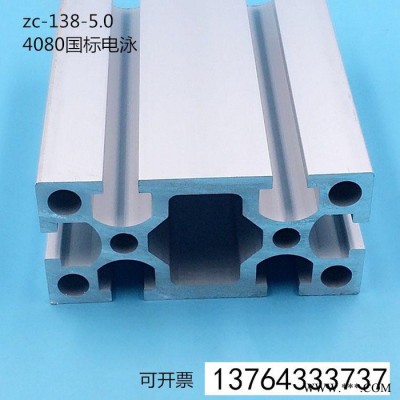 工業(yè)鋁型材4080國標(biāo)加厚5.0鋁型材工業(yè)流水線鋁型材鋁合金4080G型材自動化設(shè)備機(jī)架型材