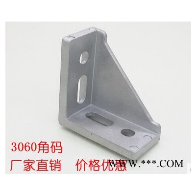 鋁型材30*60配件角鋁連接件角碼 歐標(biāo)工業(yè)鋁合金型材3060連接件