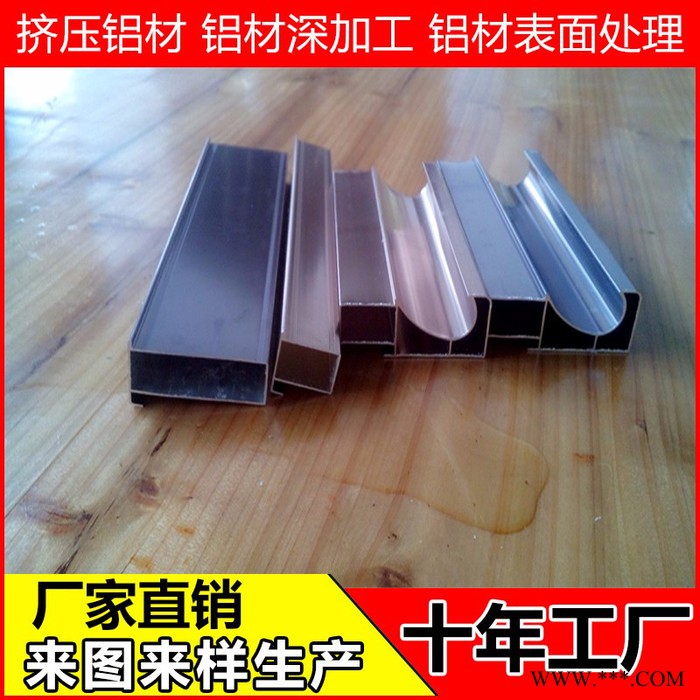 生產(chǎn)銷售 鋁型材擠壓 鋁型材深加工 鋁型材表面處理 等誠信合作