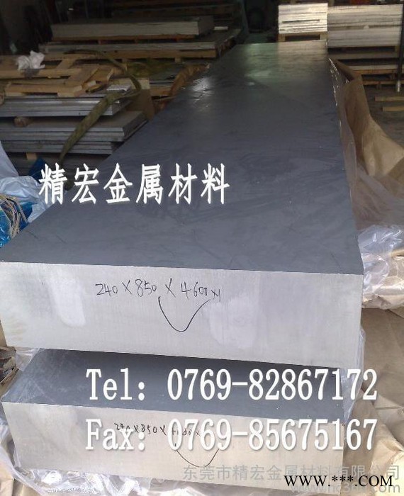 東莞7022鋁板 7022鋁板規(guī)格