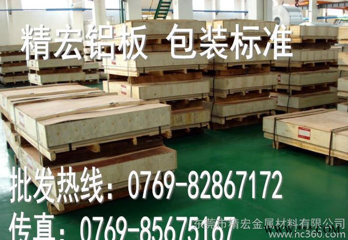 5754鋁板材料 廣東5754鋁板品質(zhì)保證