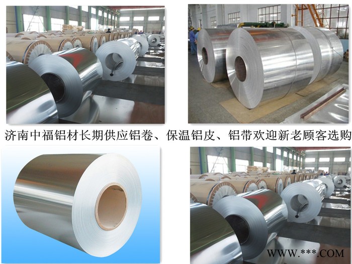 供應濟南中福鋁材有限公司鋁板、合金鋁板