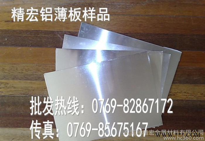 3004反光鋁板 3004鋁板材質(zhì)