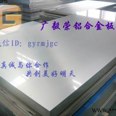 供應(yīng)1050鋁板，1050薄鋁板